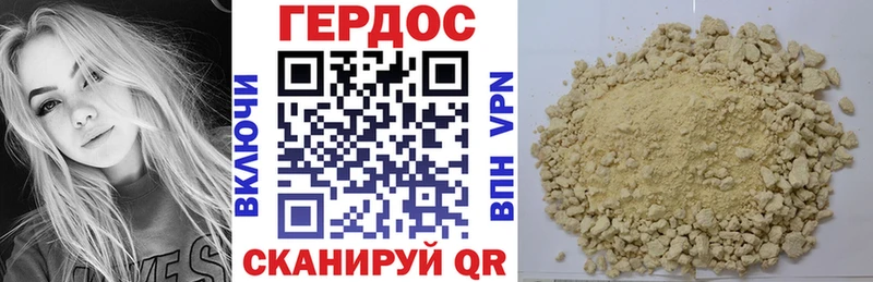 Героин хмурый  Сольвычегодск 