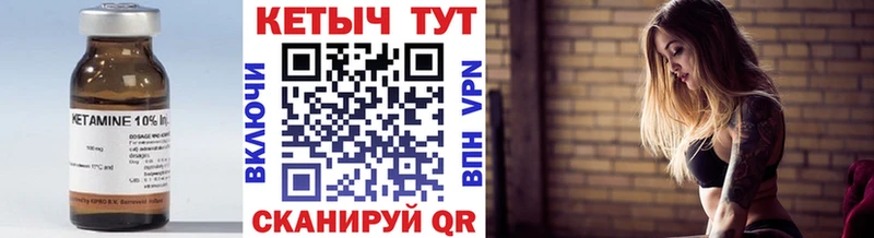 Кетамин ketamine  Сольвычегодск 