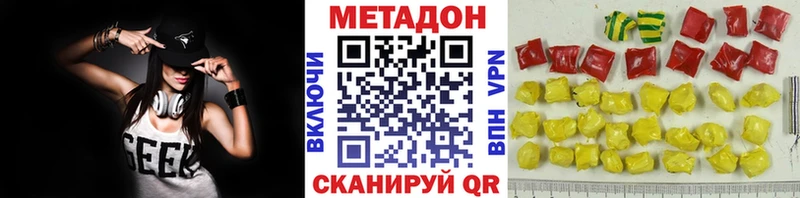 мега маркетплейс  Сольвычегодск  Метадон VHQ 